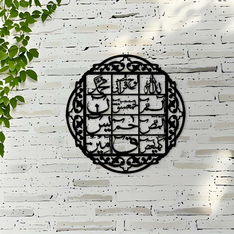 Home Decor Wall Art - CIFBUY 철제 벽 장식 이슬람 아랍