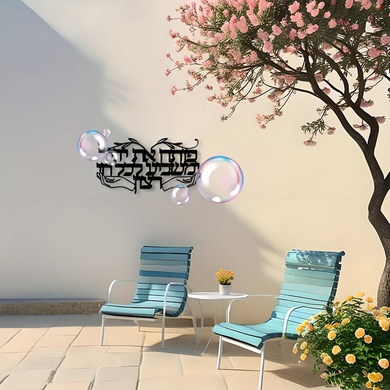 Home Decor Wall Art - CIFBUY, 유대교의 기도하는 손을 형상화한 금속