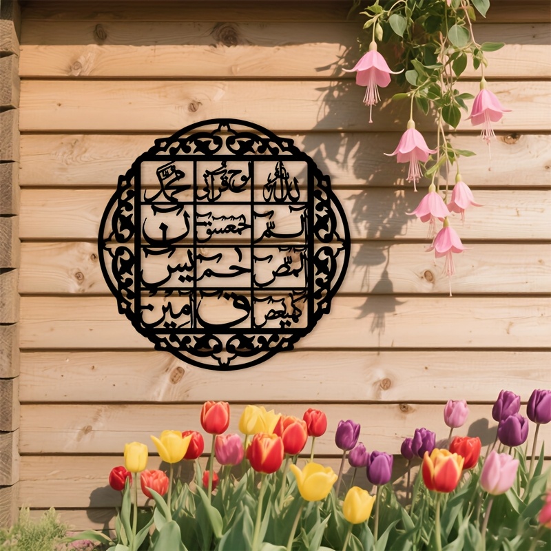 CIFBUY 철제 벽 장식 이슬람 아랍 서예 금속 홈  - Home Decor Wall Art 리뷰 및 가격