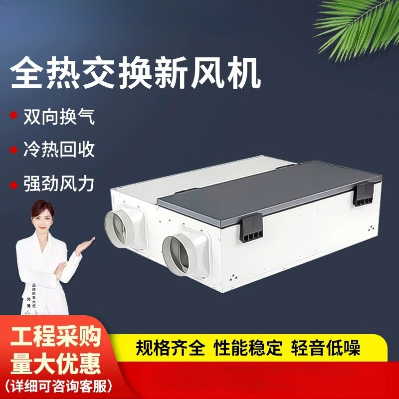 완전히 따뜻한 신선한 공기 교환기, 양방향 흐름 및 배 - Home Decor Exchange 리뷰 및 가격