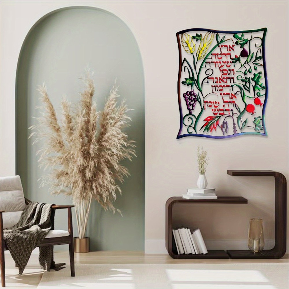 CIFBUY 금속 벽 장식 유대교 시비티 문양 히브리어 - Home Decor Wall Art 리뷰 및 가격