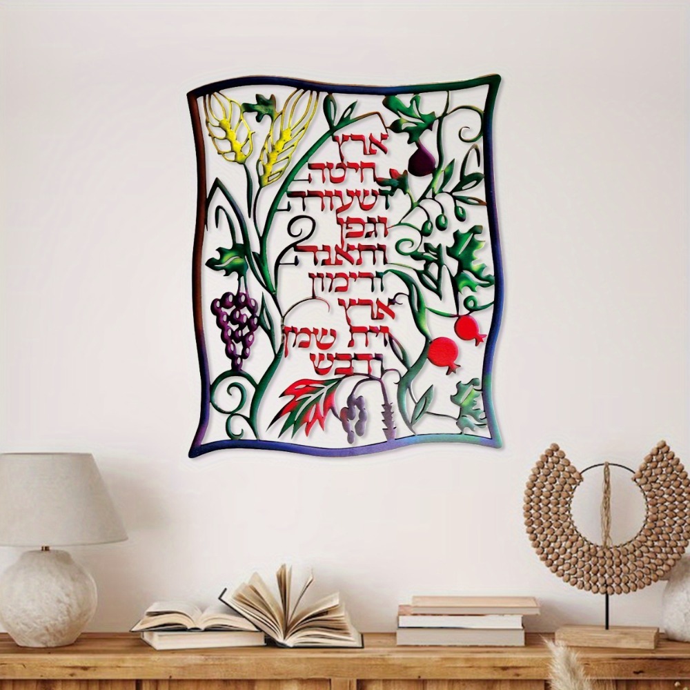 CIFBUY 금속 벽 장식 유대교 시비티 문양 히브리어 - Home Decor Wall Art 리뷰 및 가격