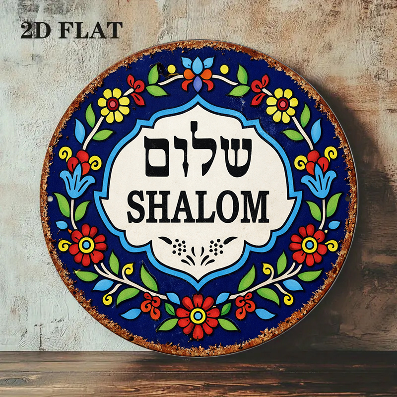 CIFBUY 빈티지 샬롬 평화 알루미늄 벽 예술 방수  - Home Decor Wall Art 리뷰 및 가격