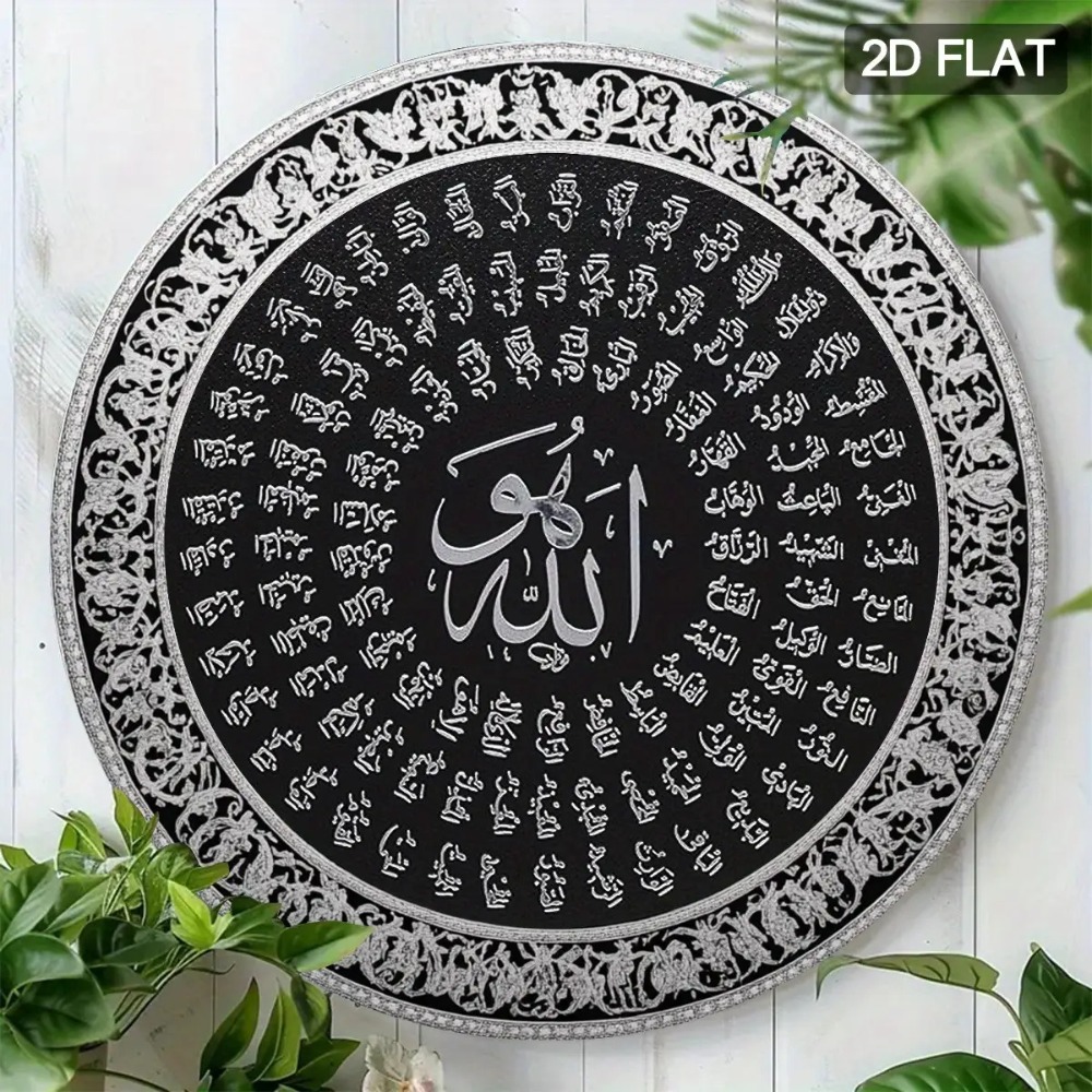 CIFBUY 이슬람 아랍어 알루미늄 벽 예술 방수 내구 - Home Decor Wall Art 리뷰 및 가격