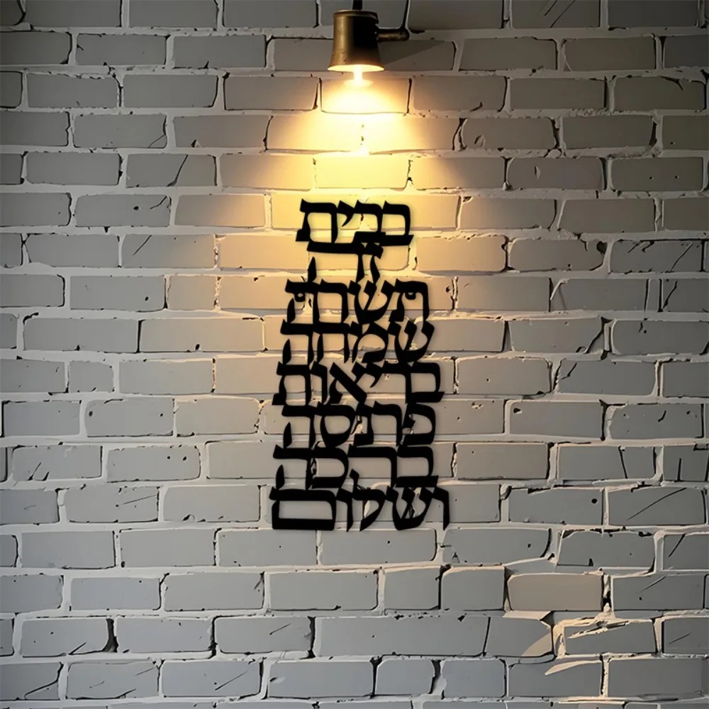 CIFBUY 철제 벽 장식 빈티지 히브리어 캘리그라피  - Home Decor Wall Art 리뷰 및 가격