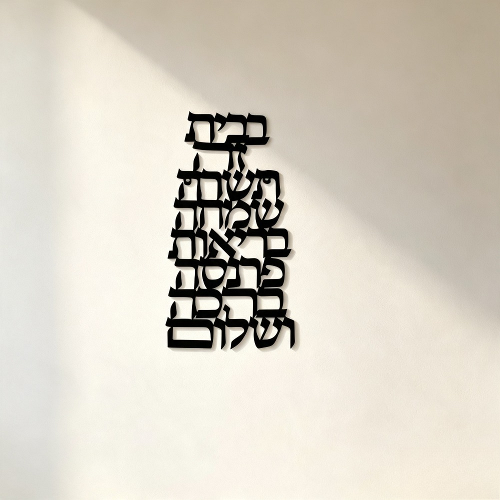 CIFBUY 철제 벽 장식 빈티지 히브리어 캘리그라피  - Home Decor Wall Art 리뷰 및 가격