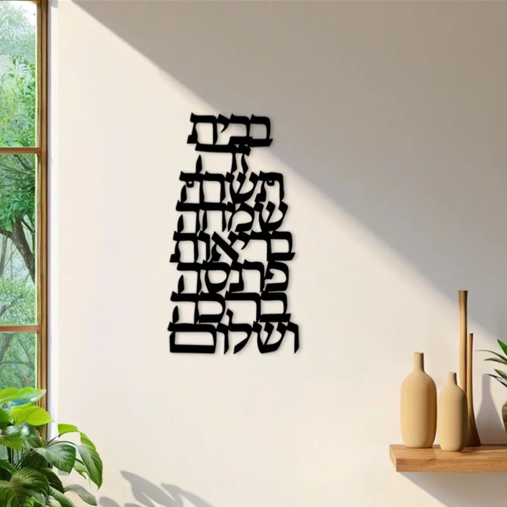 CIFBUY 철제 벽 장식 빈티지 히브리어 캘리그라피  - Home Decor Wall Art 리뷰 및 가격