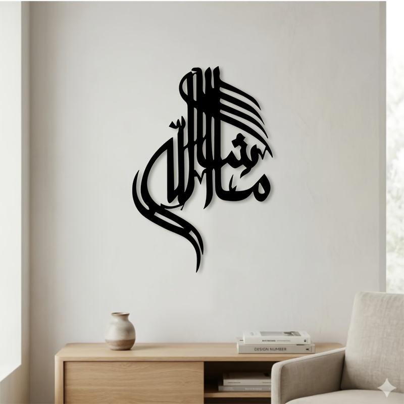 CIFBUY 철제 벽 장식 이슬람 아랍 서예 금속 홈  - Home Decor Wall Art 리뷰 및 가격