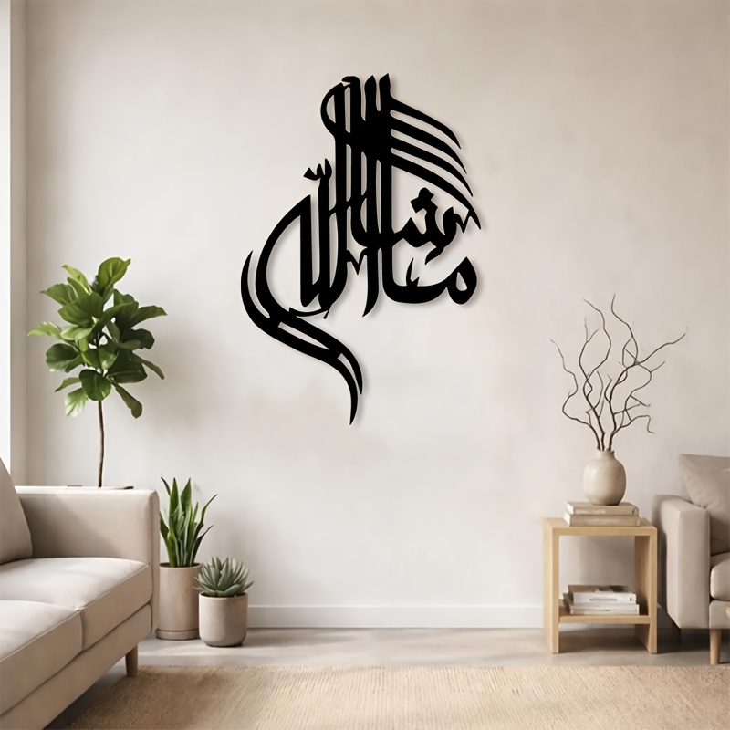 CIFBUY 철제 벽 장식 이슬람 아랍 서예 금속 홈  - Home Decor Wall Art 리뷰 및 가격